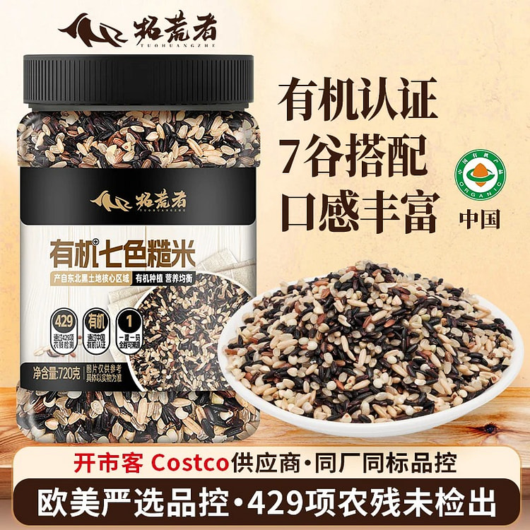 拓荒者 有机七色糙米 1罐 720 克