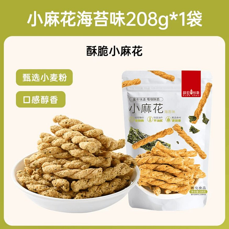 Seaweed flavor small Fried Dough Twists 208g 208 g