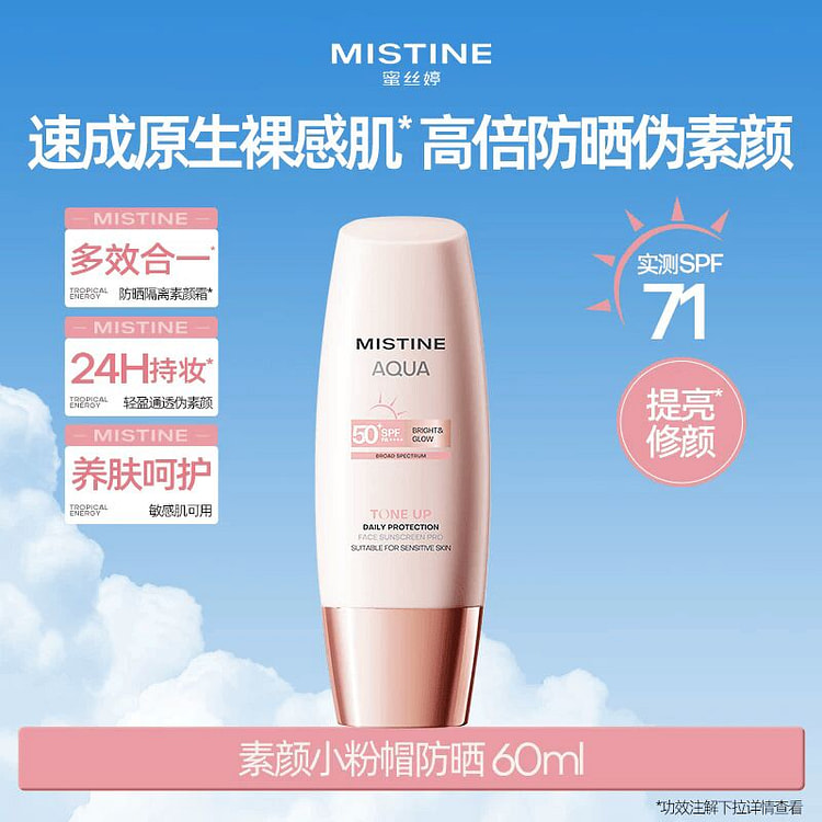 Little Pink Hat Bare Face Cream: Sunscreen, Primer 60 ml