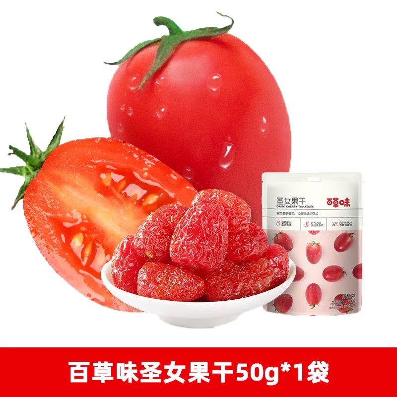 Dried cherry tomatoes50g*1bag 50 g