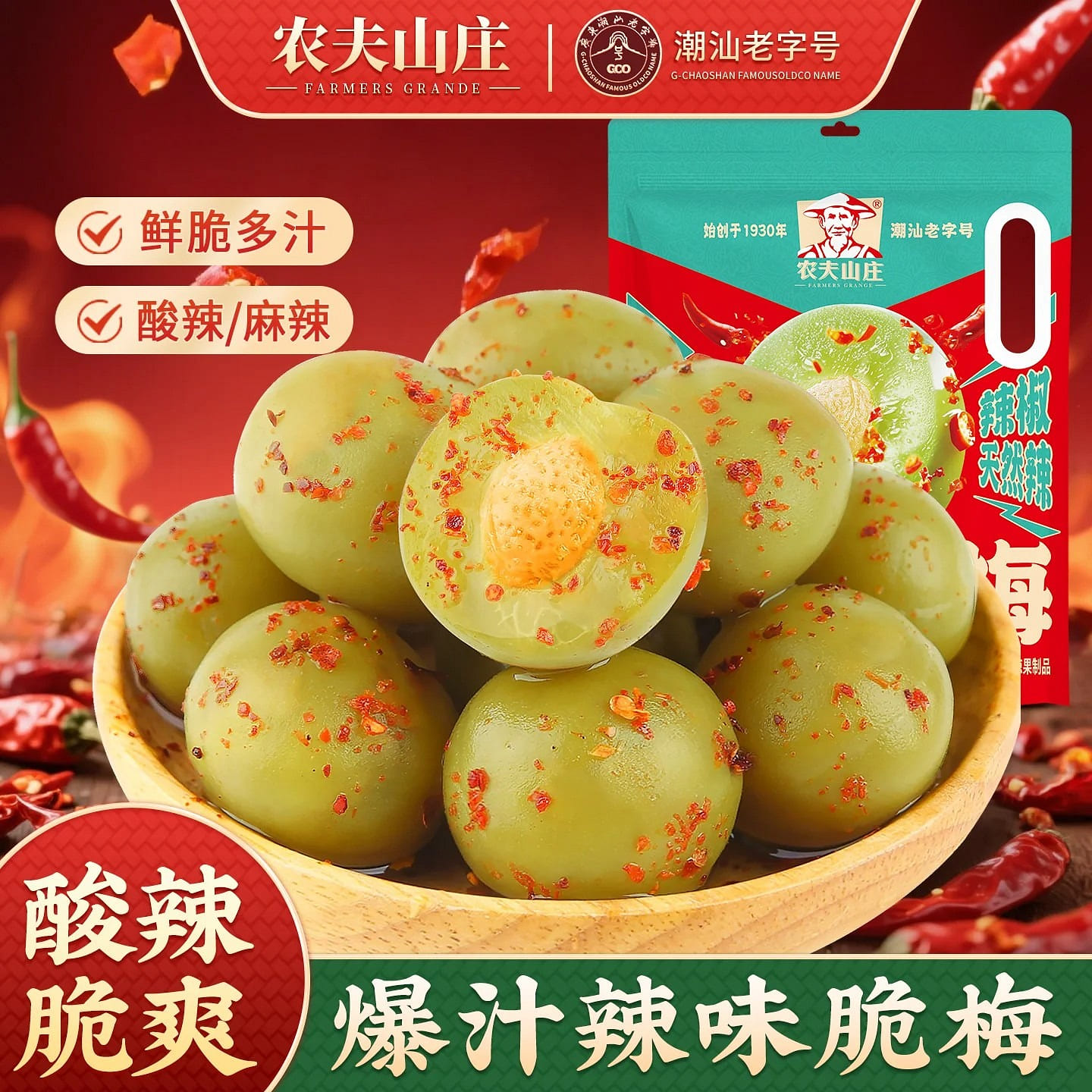 Farmers Grange sour and spicy crispy plums 168g 168 g