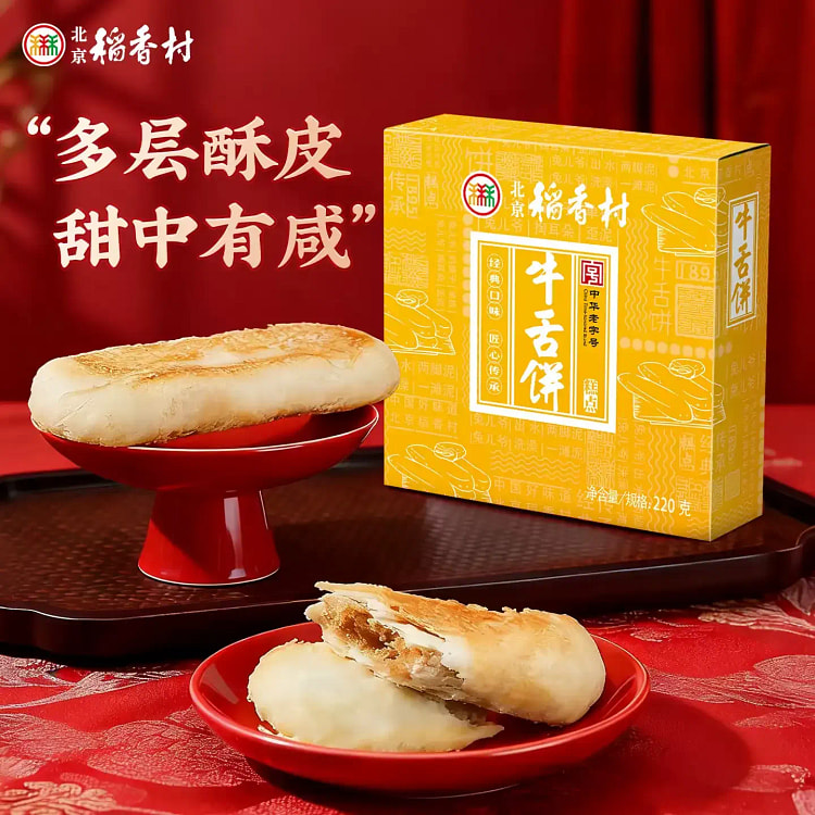 三禾北京稻香村小吃点心牛舌饼伴手礼糕点礼盒220g 1 盒