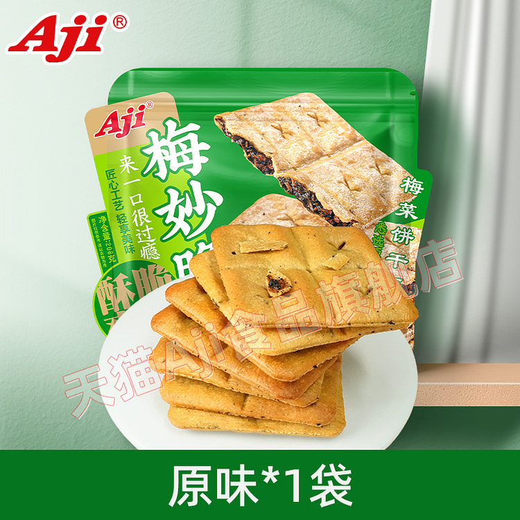 Dried Mustard Green Biscuits 208g*1 Bag 208 g