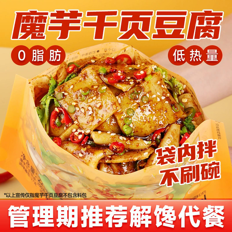 清宜烧烤味魔芋千页豆腐223g*1 223 克