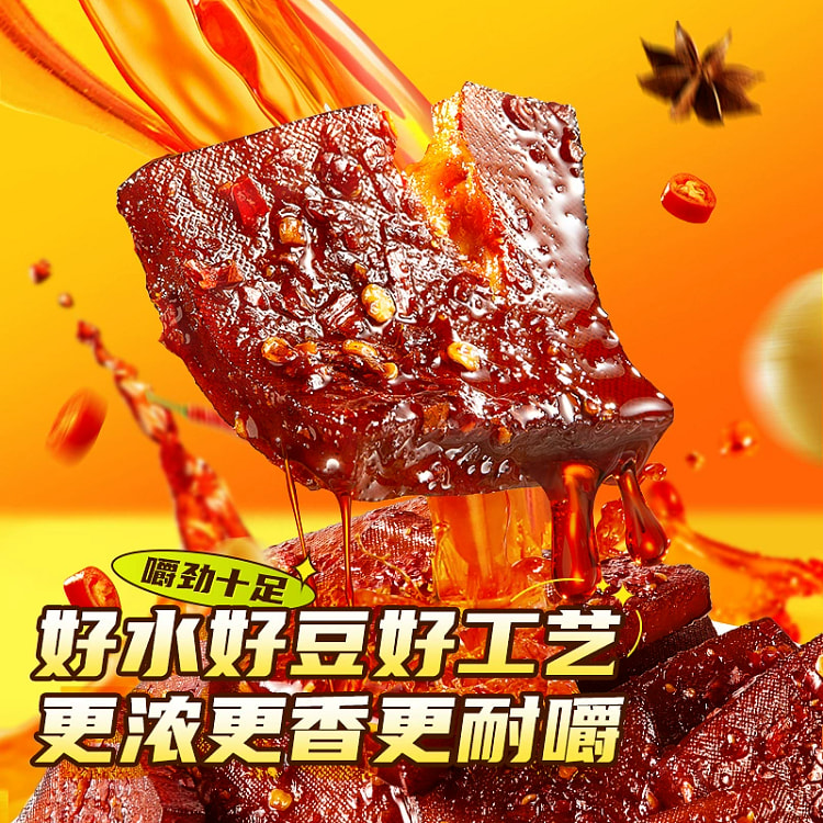 好巴食豆干南溪酱干四川特产小吃卤豆腐干办公室追剧零食香辣味190g*1袋