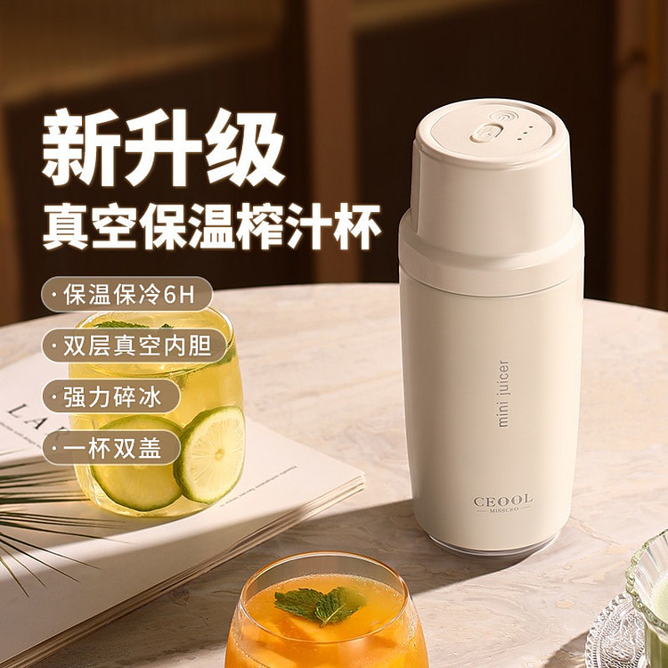 CEOOL 真空保温榨汁杯 便携强力碎冰 果汁杯 1 个