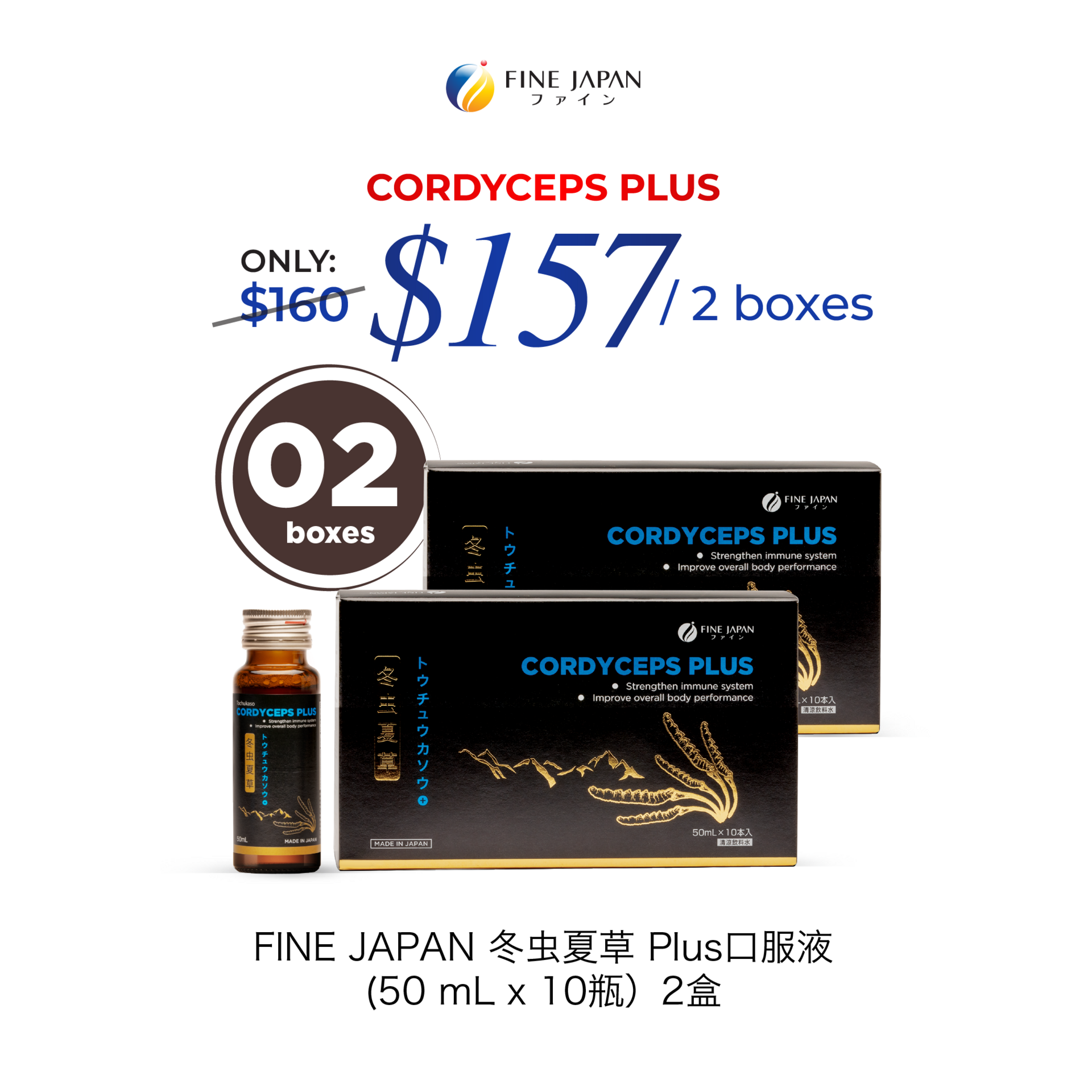 Get FINE JAPAN Liquid Cordyceps Plus 2 boxes x Delivered | Weee! Asian ...