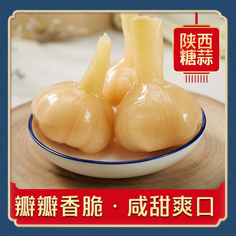 Shaanxi sugar garlic 200g*1 bag 200 g