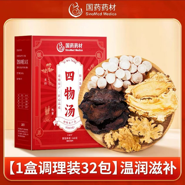 四物汤 女性温润滋补气血【1盒32包免熬免煮】