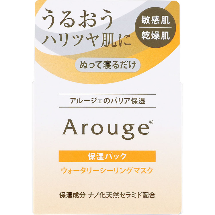 Arouge Moisturizing Leave-On Sleep Mask 35g