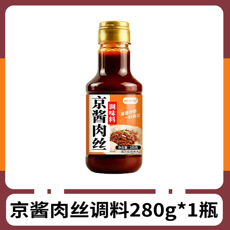 京酱肉丝280g*1瓶
