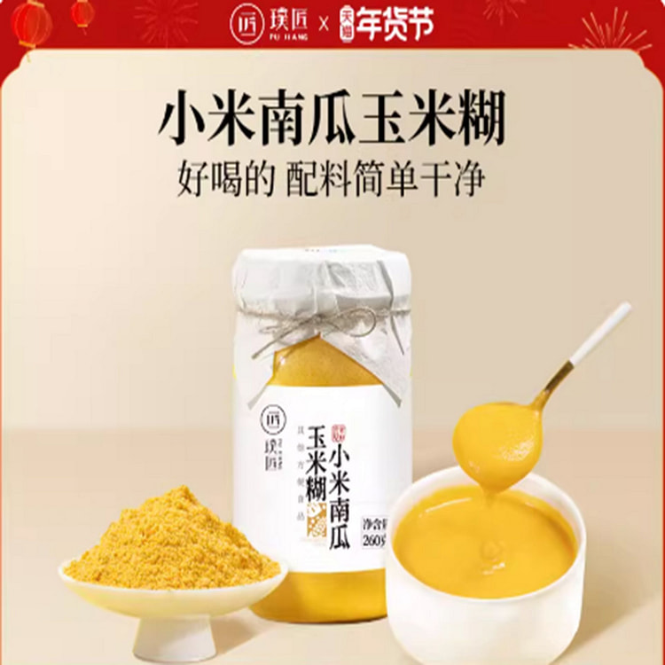 璞匠  小米南瓜玉米糊  即食代餐粉 260 克