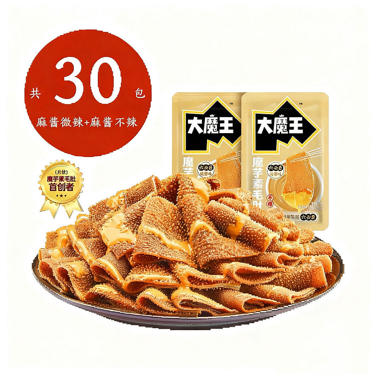 【六必居】麻酱魔芋大魔王素毛肚混合味10g*30包 300 克