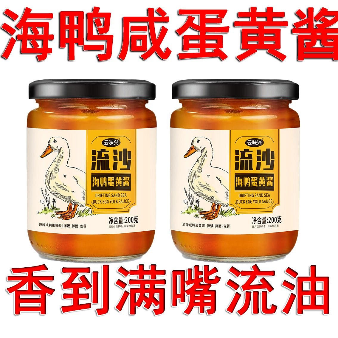 Yunweixing Liusha Sea Duck Salted Mayonnaise 400g 1 each