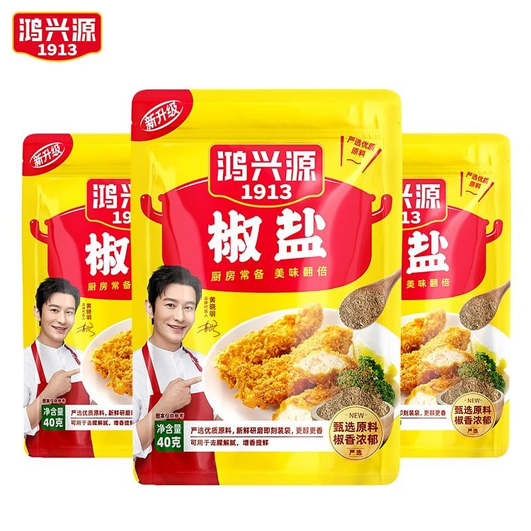 鸿兴源椒盐撒料烧烤调料粉小包装调味料烤肉商用调料 40 克*2 包