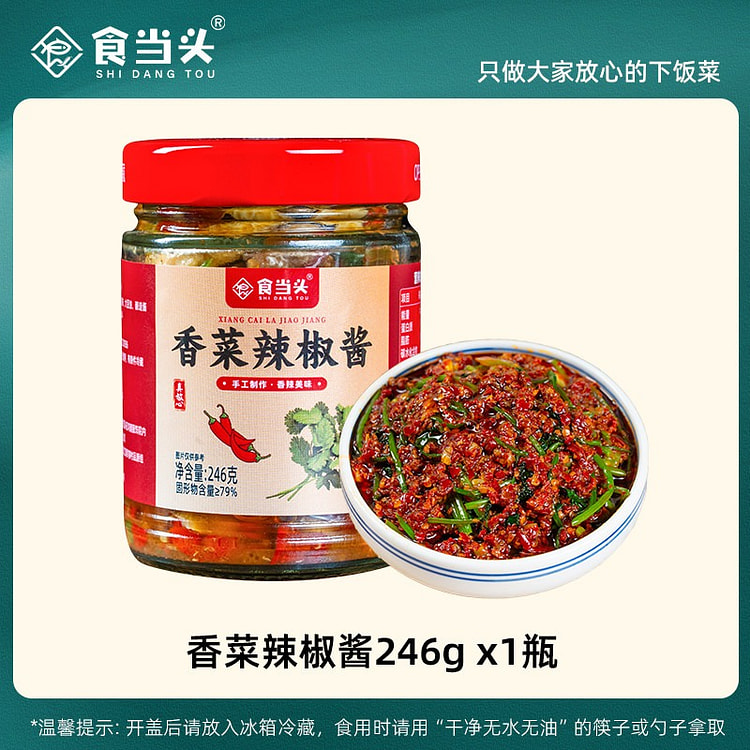 Coriander chili sauce 246 g