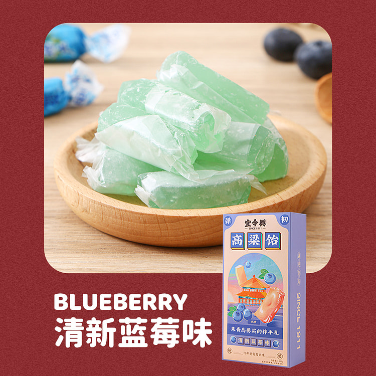 宜今兴 高粱饴水果软糖Q弹蓝莓味 208g*1盒