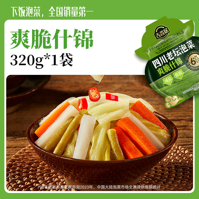 Jixiangju Sichuan Pickles Crispy Mixed 320g*1 Bag 320 g