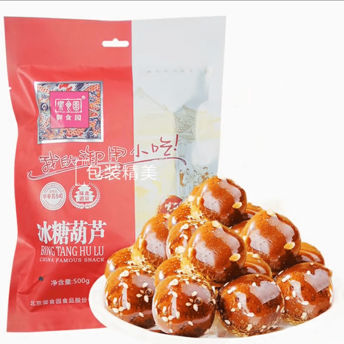 [Beijing Snack Ice Sugar Gourd] Yushiyuan Ice Sugar Gourd Hawthorn Product 500g 500 g