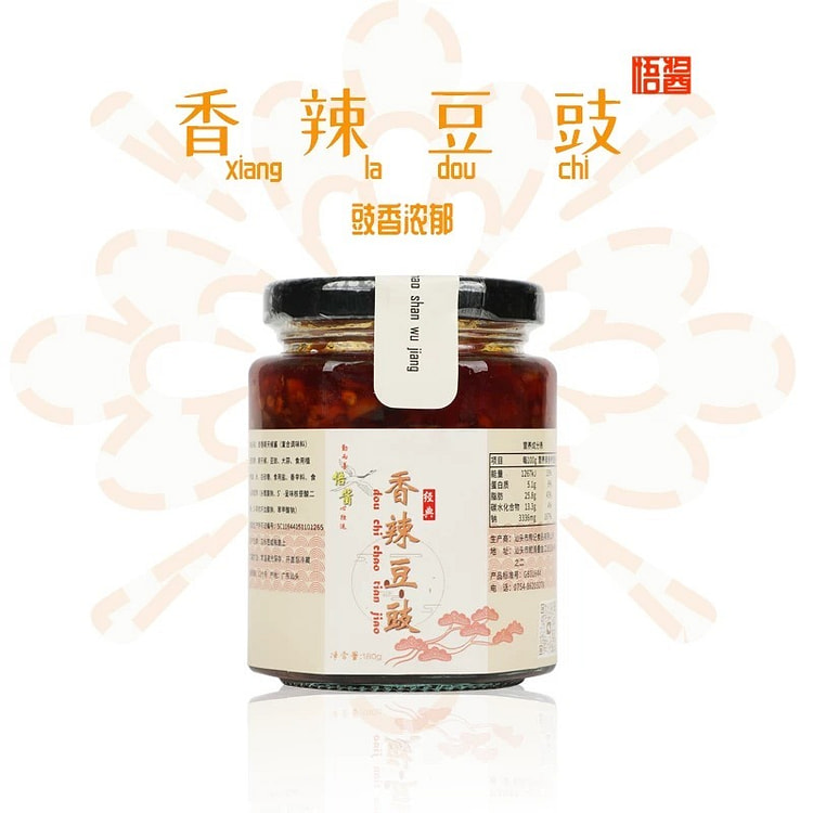 香辣豆豉