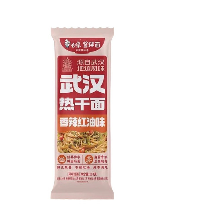 白象 武汉风味热干面拌面即食面食163g*1袋装