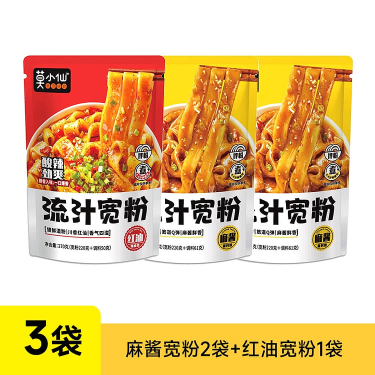 Rice noodles with sesame sauce and red oil