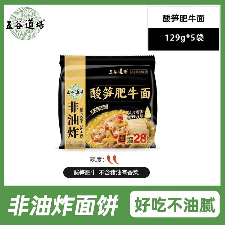 五谷道场酸笋肥牛面袋装129g* 5包 645 克
