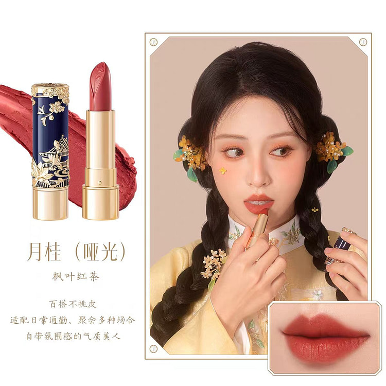 故宫文创 花神口红 月桂 哑光质地 1只 1 份