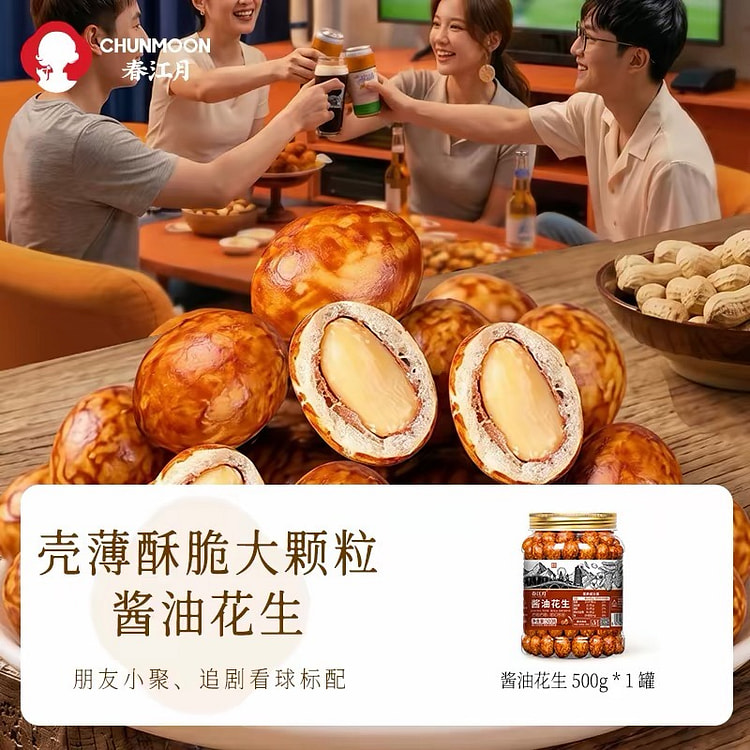 Fish skin peanuts with sauce 500 g
