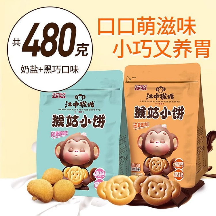 Hougu small biscuits 240g*2 bags of stomach nouris