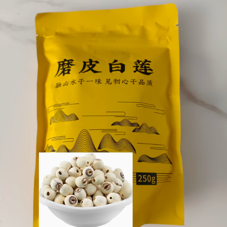 江西特产农家无芯白莲干货特级白莲子去芯磨皮莲子250g*1袋