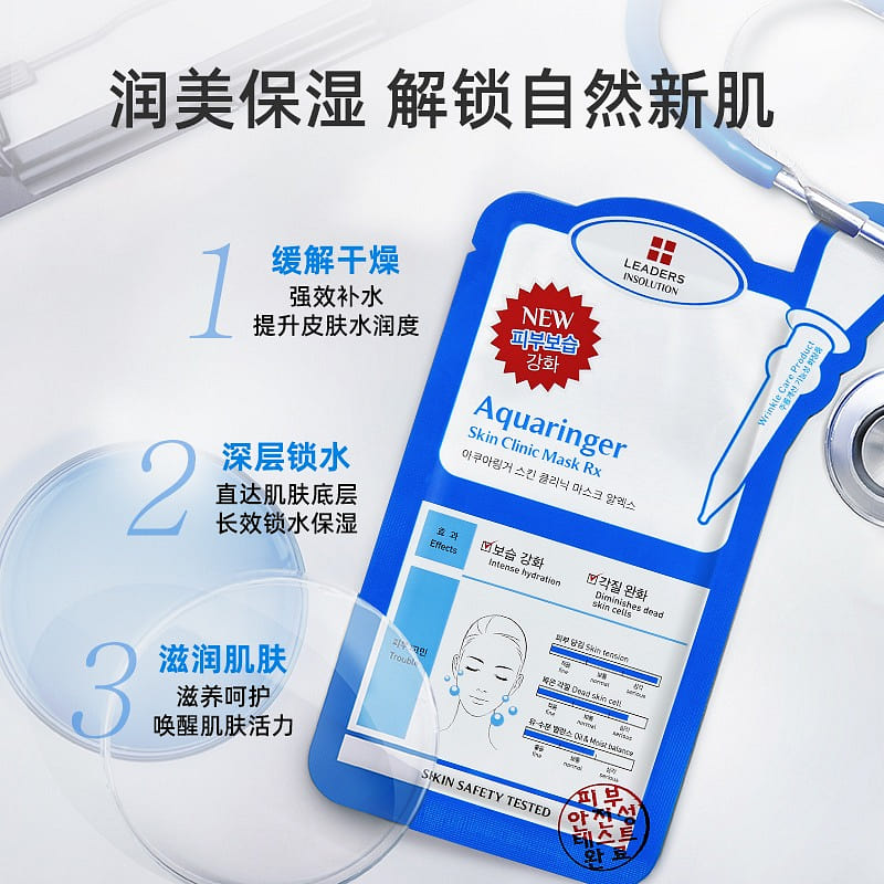 Lidecy Moisturizing&Moisturizing facial mask 1 box