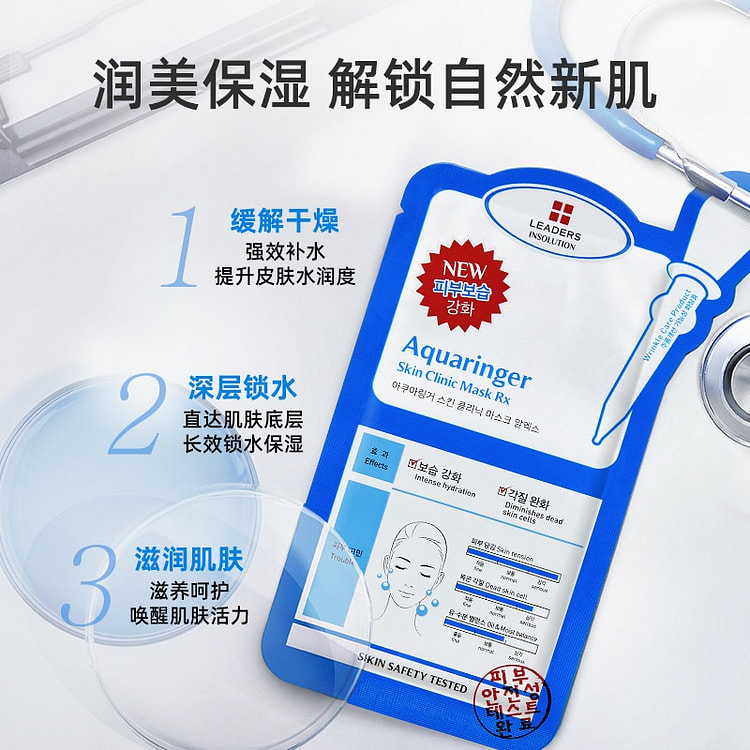 Lidecy Moisturizing&Moisturizing facial mask