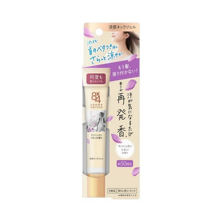 花王 清凉颈霜 20g  曼哈顿亚麻香型