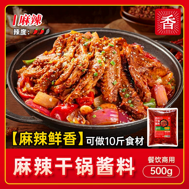 Medium spicy dry pan sauce 500g*1