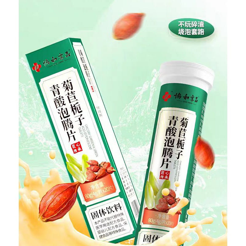 Xie He Jing Pin Chicory and gardenia cyanic acid effervescent tablet 80g*1 80 g