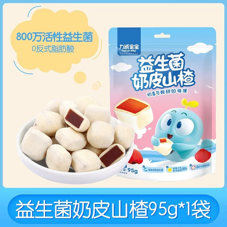 【力诚宝宝】益生菌奶皮山楂 儿童馋嘴休闲零食 1袋 95 克