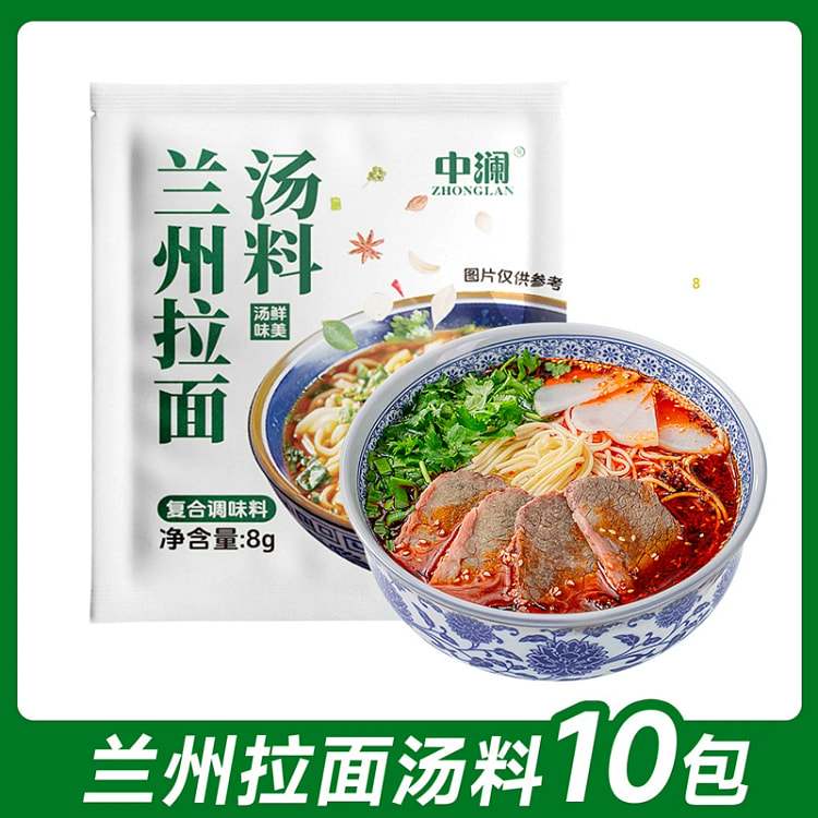 正宗兰州拉面汤料8g*10包