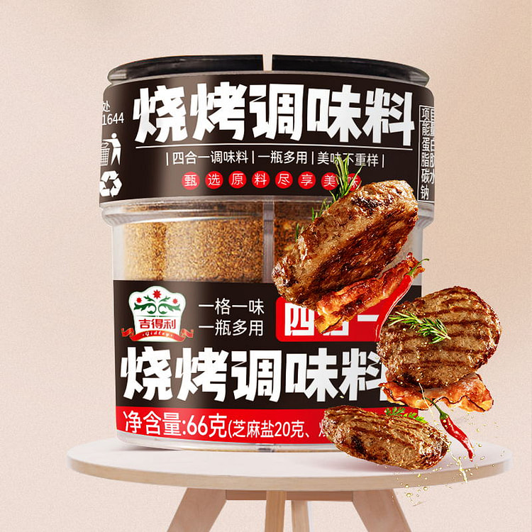吉得利烧烤料孜然椒盐辣椒芝麻盐66g*1瓶