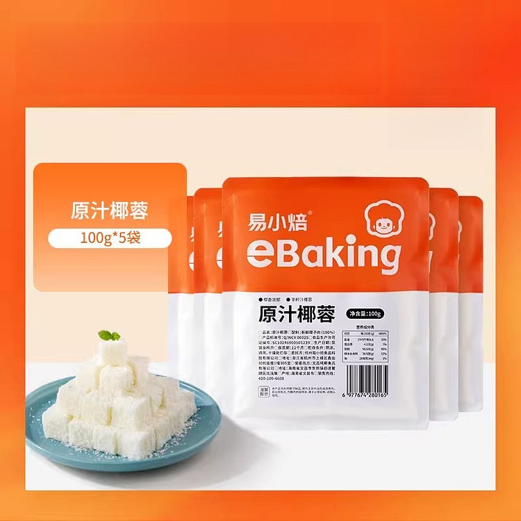 Shredded coconut 100g*5 bags 500 g