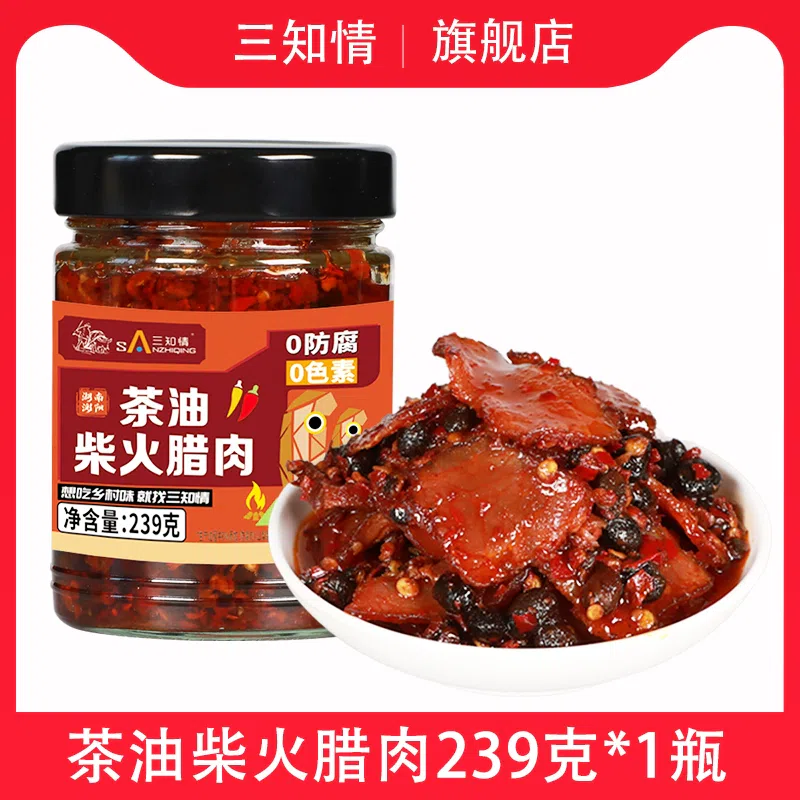 Sanzhi tea oil firewood bacon 239g * 1 bottle 239 g