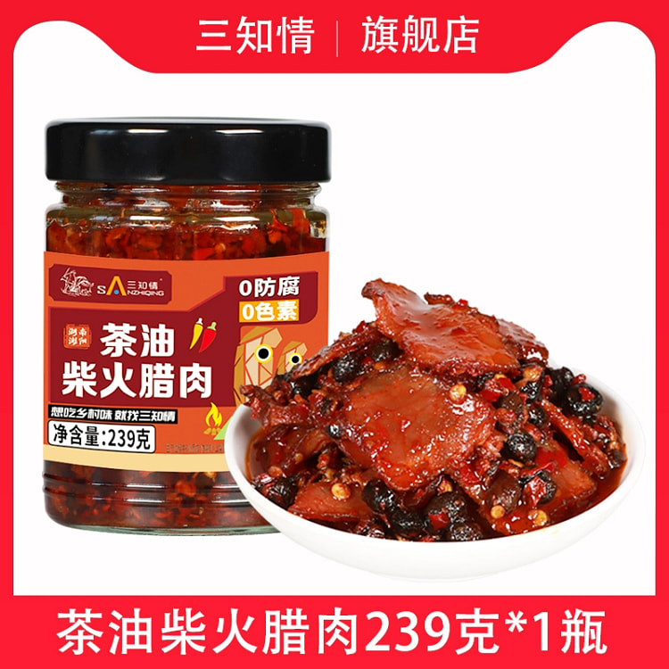 Sanzhi tea oil firewood bacon 239g * 1 bottle