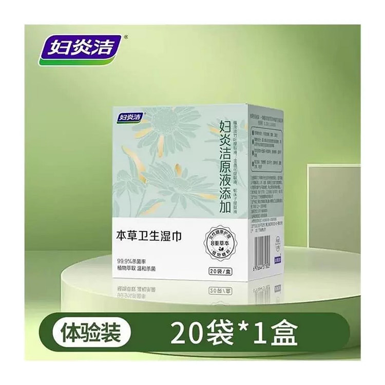 妇炎洁女士婴儿私密草本精粹护理丝巾20袋/盒