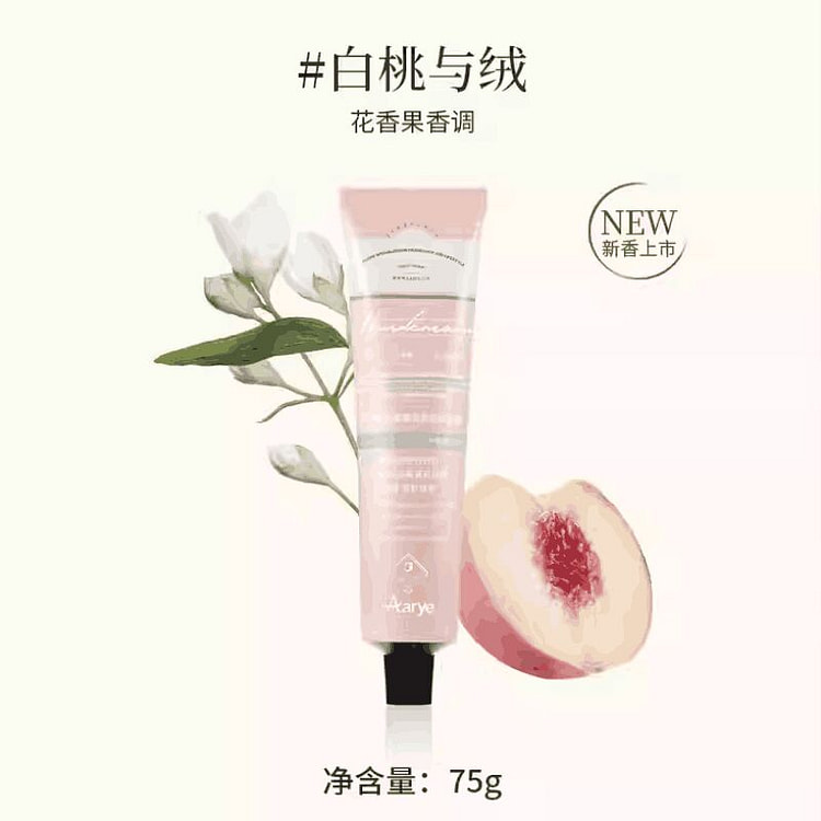 Aarye安野屋白桃与绒氛护手霜保湿留香75g 75 克