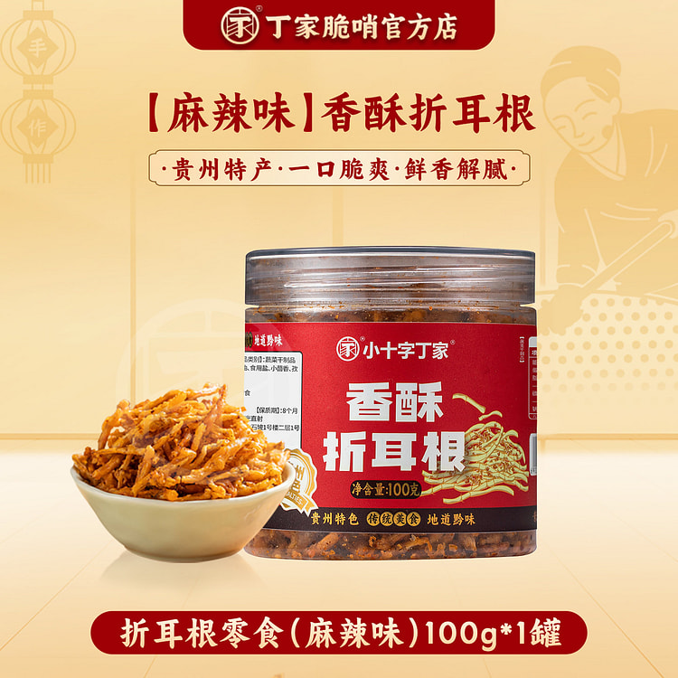 D Fried Houttuynia cordata Spicy Crispy Numbing 100 g