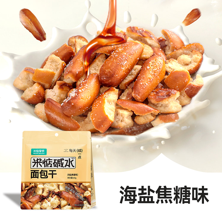 米惦 碱水面包干 海盐焦糖味