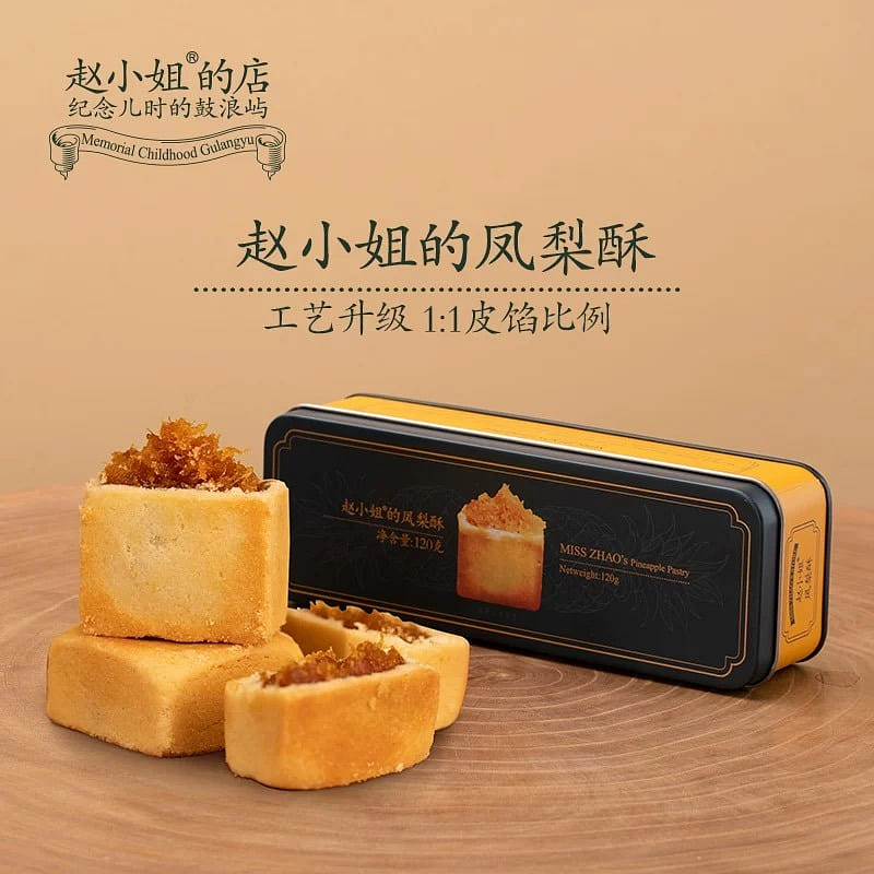 Miss Zhao’s Pineapple Cake 120g 120 g