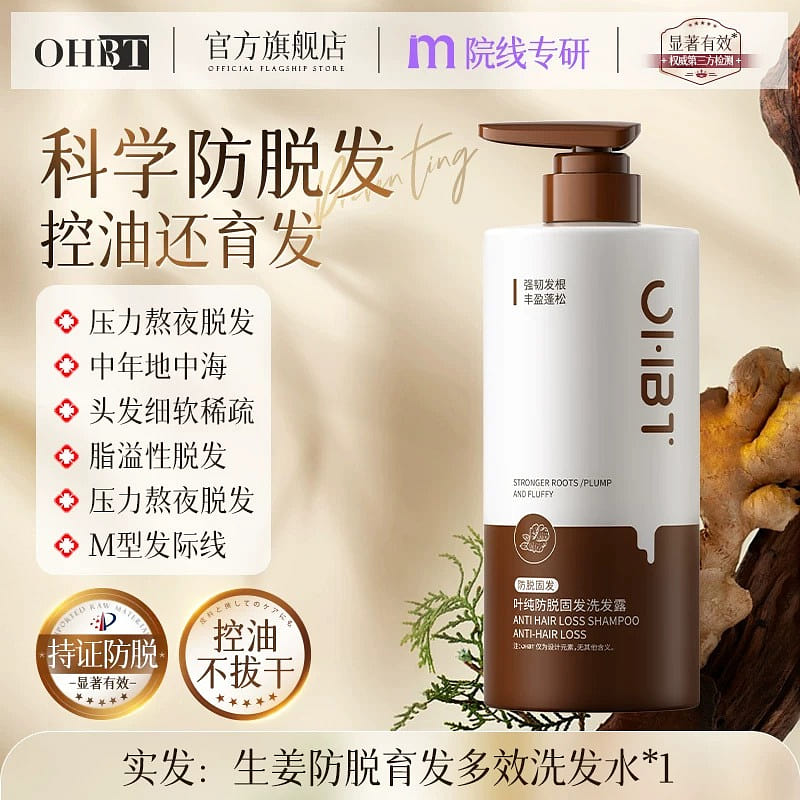 Ginger Shampoo: He Shou Wu for Hair Loss Preventio 500 ml