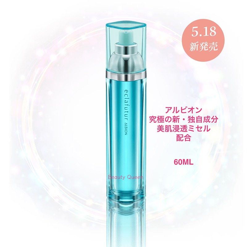 アルビオン ALBION エクラフチュールt 60mL - Weee!