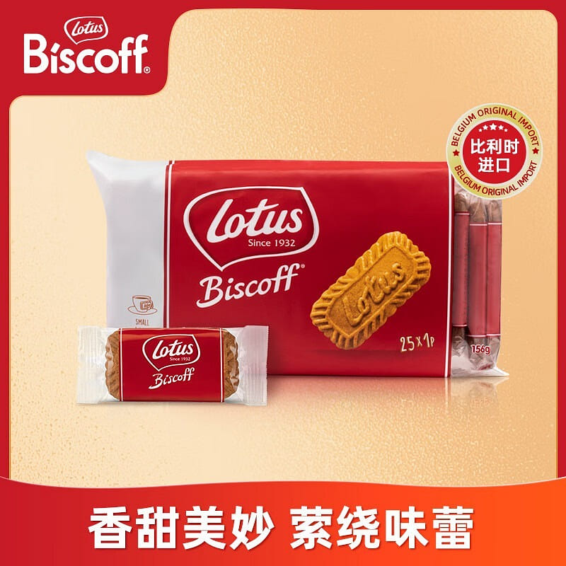 Bean Coffee caramel cookie individual pack 25 pieces coffee companion casual sna 156 g